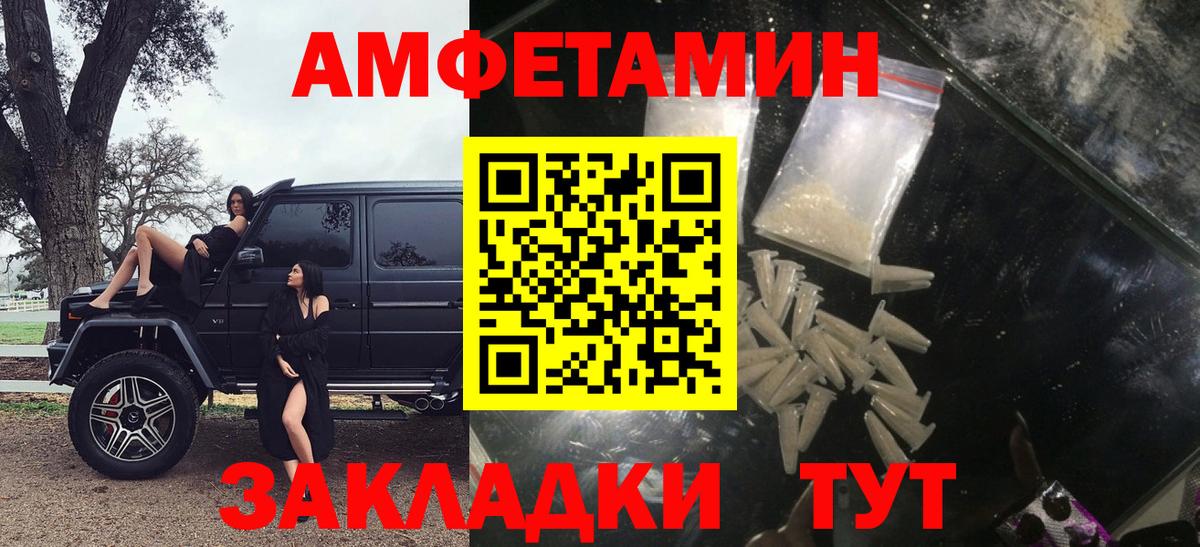 Амфетамин VHQ Уварово