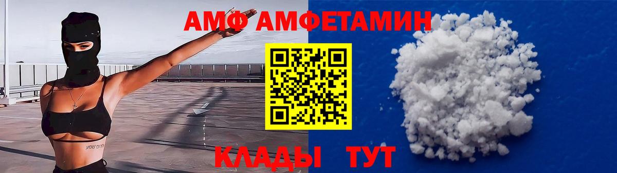 АМФ  АМФ 97%  Вход с VPN  Уварово 