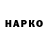 ГАШ VHQ Vilya D