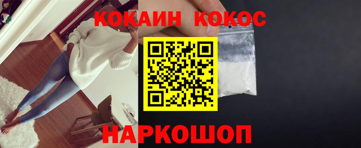 Кокаин FishScale Уварово