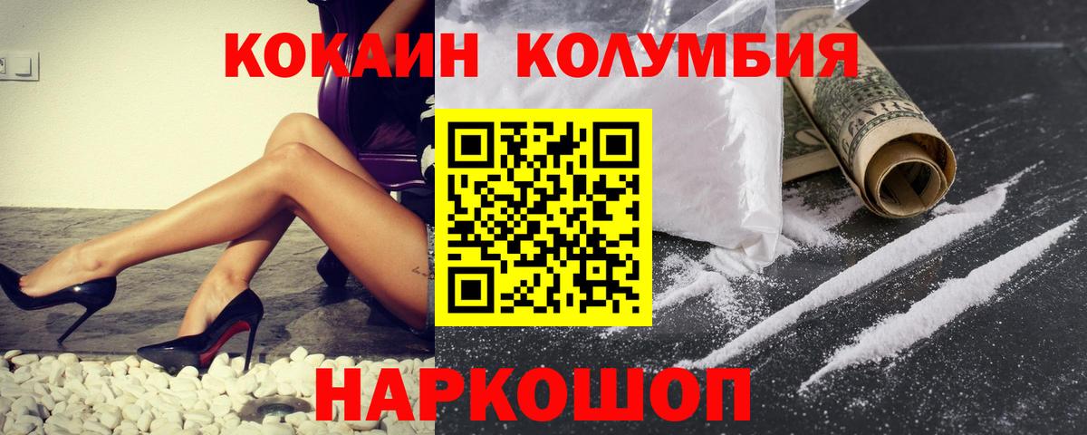 Уварово  Кокаин Эквадор  Вход с VPN  Кокаин Колумбийский 