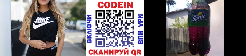 купить наркотик Уварово Кодеин Purple Drank