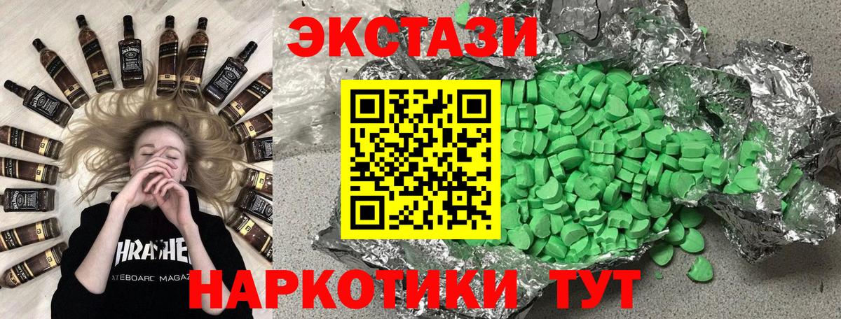 Экстази 280мг  Ecstasy  Уварово  Вход с VPN 