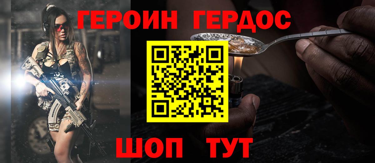 ГЕРОИН гречка Уварово