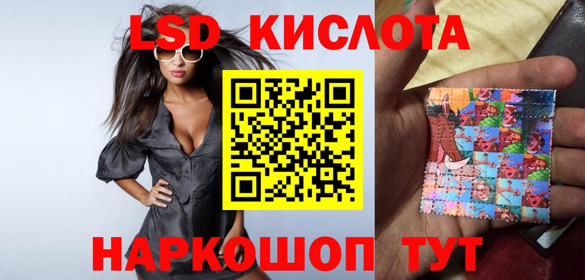 LSD-25 экстази кислота Уварово