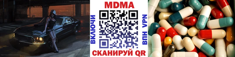 MDMA кристаллы Уварово