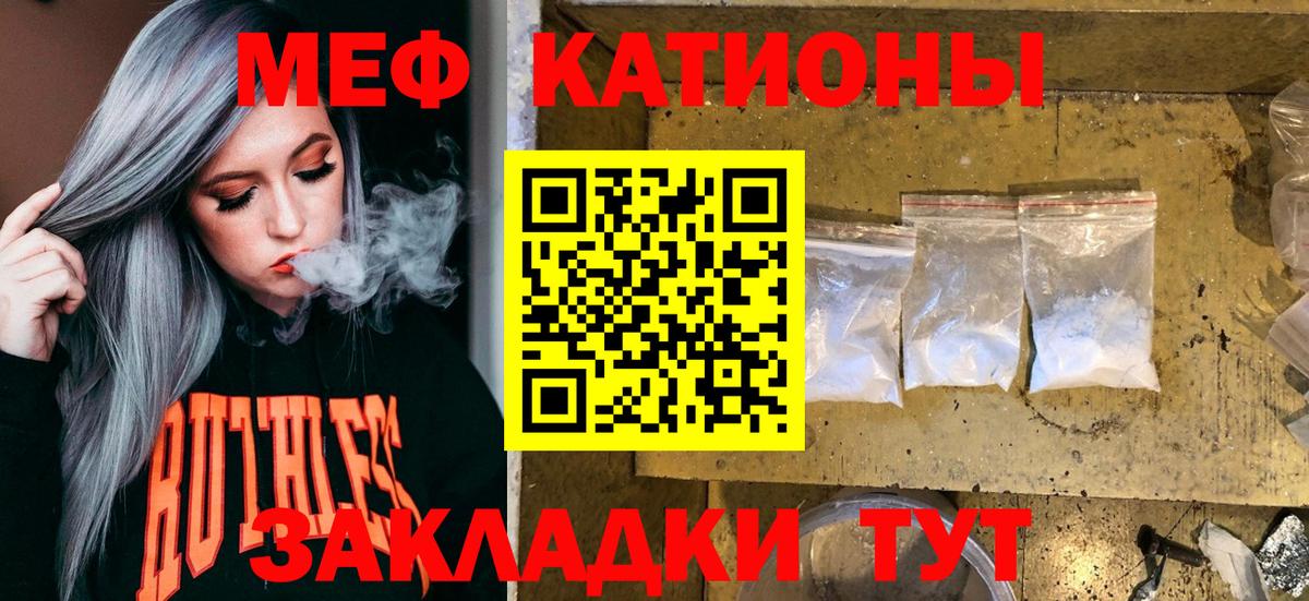 Мефедрон мука  МЯУ-МЯУ  Мефедрон  Вход с VPN  МЕФ мяу мяу  Уварово 