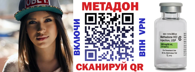 Метадон VHQ  Уварово 