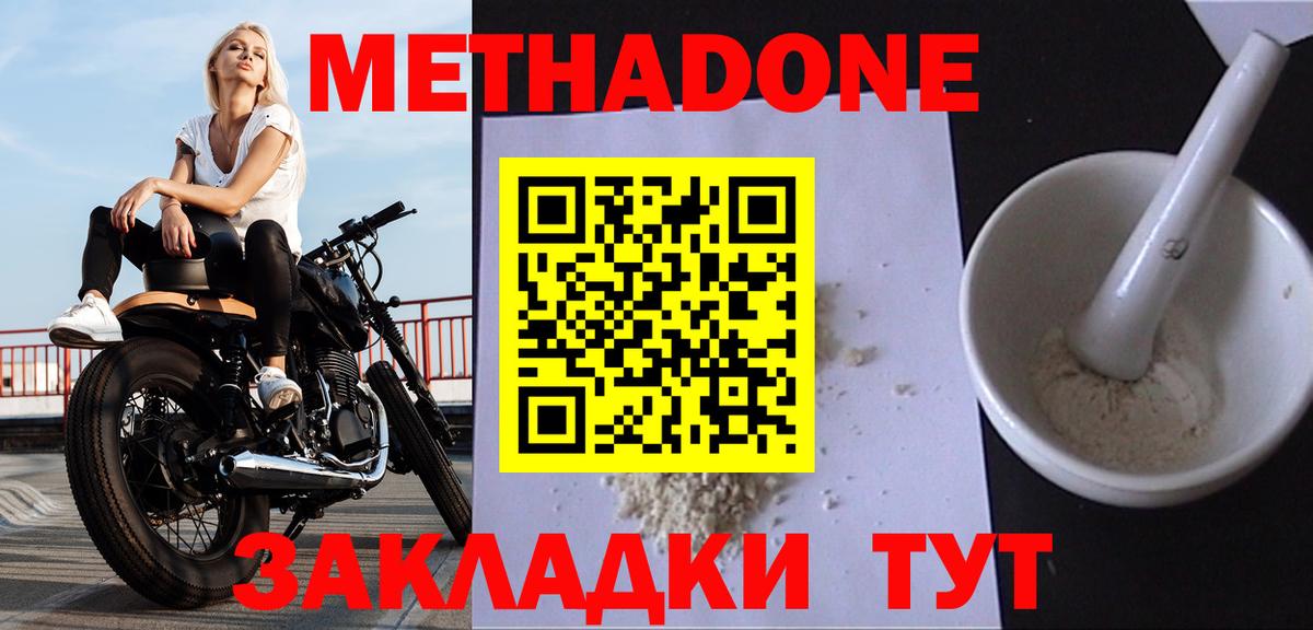 Уварово  МЕТАДОН мёд  Вход с VPN  МЕТАДОН белоснежный 