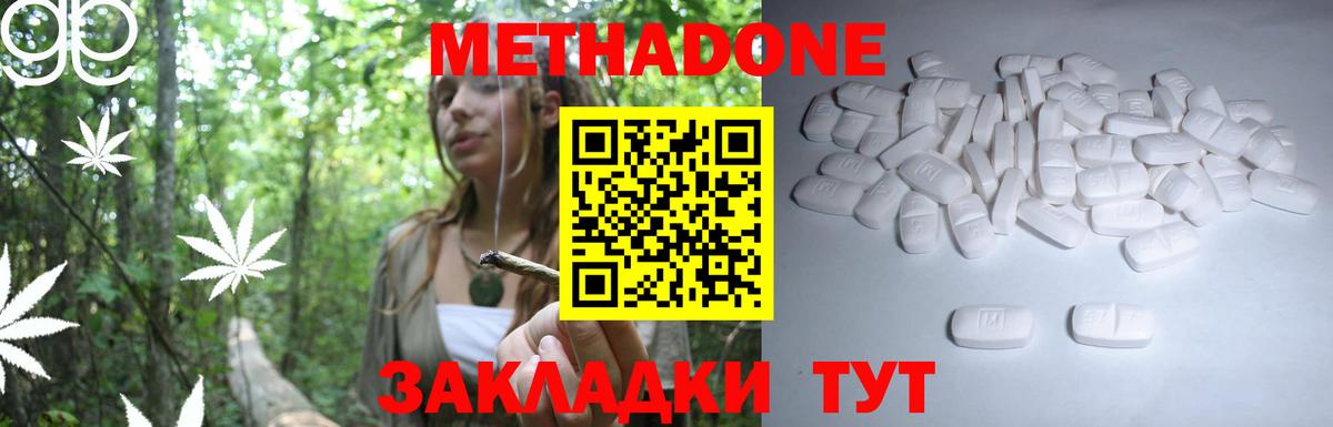 Метадон кристалл Уварово
