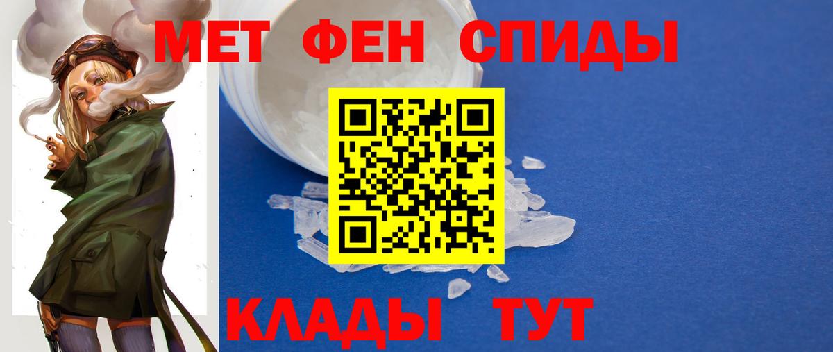 Метамфетамин кристалл Уварово