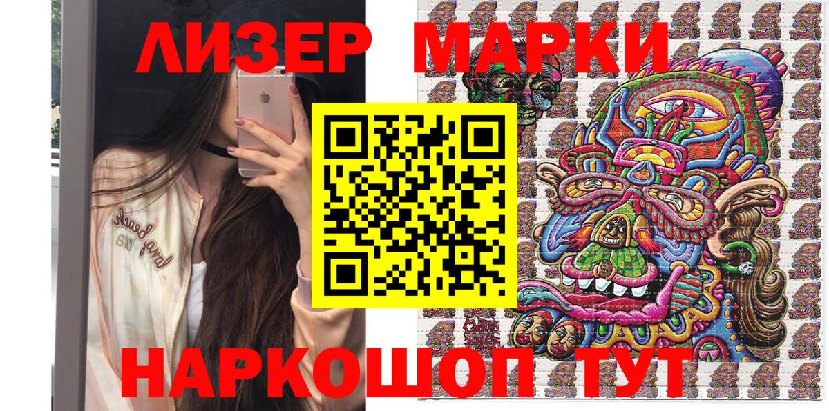 Марки NBOMe 1,8мг  Марки 25I-NBOMe  Уварово  Вход с VPN 