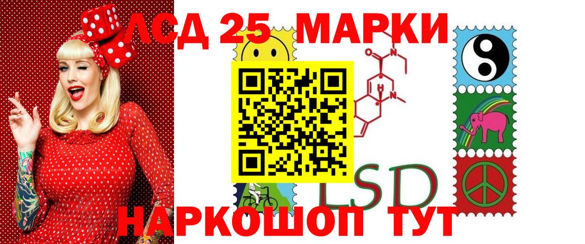 Марки 25I-NBOMe 1,8мг Уварово