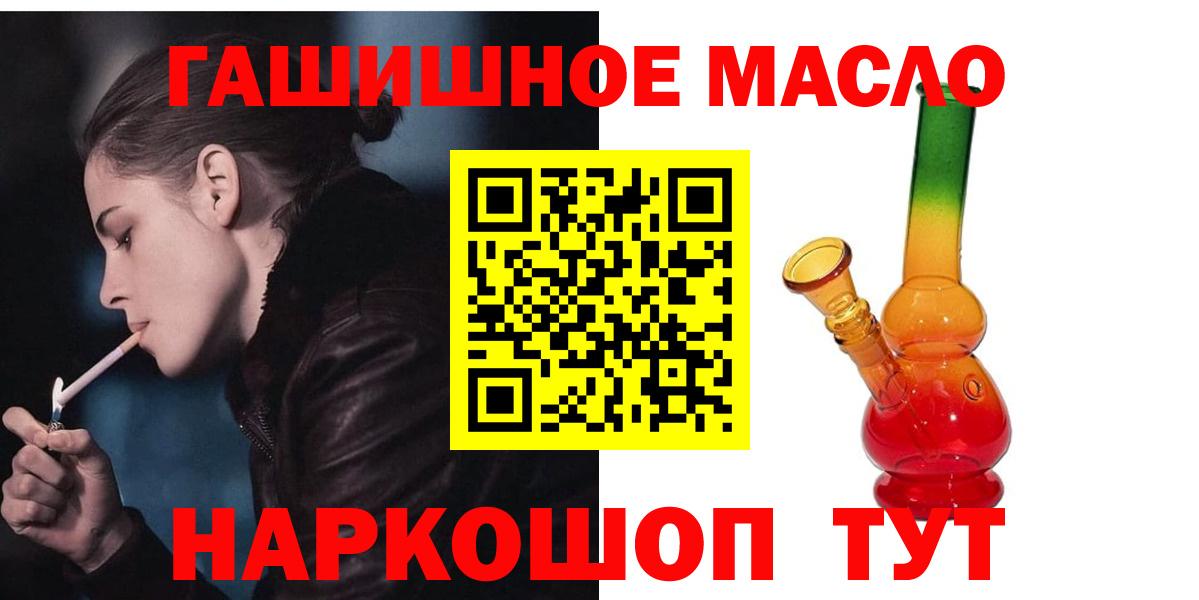 Дистиллят ТГК THC oil Уварово